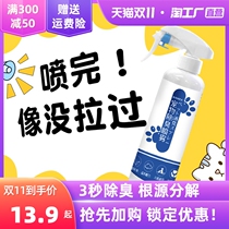 Pet dog cat deodorant indoor antibacterial cat litter dog urine deodorant spray non-disinfectant supplies