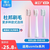 Applicable usmile electric toothbrush head Y1 U1 U2 replacement brush head universal bright white Care Limited powder Green