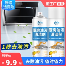 Range Hood Cleaning Agent Degreaser Kitchen Foam Clean Powerful God Instrumental Heavy Oil Smudge Smoke Net Wash Oil Relizator