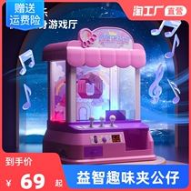 Grab Dolls Machine Small Home Slot Mini Children Clips Paparazzi 5 Nets Red Large Number 6 Twisted Egg Machine Girl Toys