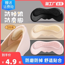 Heel post anti-fall heel Wear Heels Big Change Small Size One Yard Heel Stickup Shoes Code High Heel Shoes Anti-Off Half Yard Pads