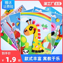 Childrens handmade diy making sponge 3D Stereo EVA sticker male girl Early education Puzzle Creative Stickup Toy