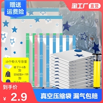 Vacuum compression storage bag Shrink quilt quilt large suction bag to organize clothes Clothes luggage special