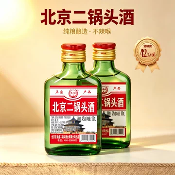 清香型白酒双瓶装-清香型白酒双瓶装促销价格、清香型白酒双瓶装品牌- 淘宝