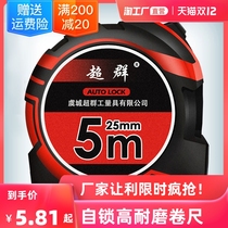 Steel tape measure 5 meters high precision wear-resistant tape measure 3 meters steel ruler 7 5 meters 10 meters self-locking thickening box ruler meter ruler