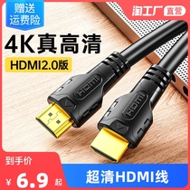 hdmi line 2 0 high definition connection data line 4k computer TV set-top box video display signal extension cord