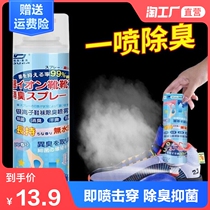 4 large bottles of shoes deodorizing shoes and socks sneakers sterilization to foot odor deodorant sterilization spray to sweat odor artifact
