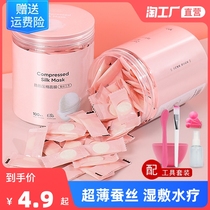 Compressed silk mask paper ultra-thin water replenishing wet compress hydrotherapy special beauty salon disposable dry mask paper grain