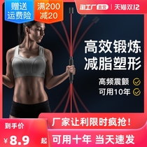 Fei Shi bar elastic fitness bar to strengthen the flying Rod multi-function training bar Feili bar Sports fat burning tremor
