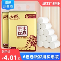6 rolls of toilet paper roll paper coreless household packaging roll paper toilet paper toilet paper toilet paper toilet paper whole Box Wholesale