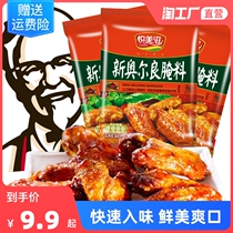 New Orleans grilled chicken wings marinade KFC honey home barbecue marinade 35g * 5 Pack