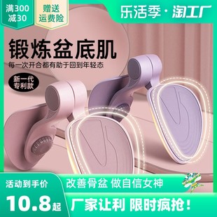 Pen bottom muscle Kaig training device recovers men's fitness anal lift legs, legs pelvic bone, pelvic bone, correction of thigh back