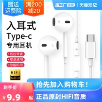 Headphones wired in-ear typeec interface high-quality round head original for Huawei Xiaomi oppo