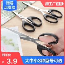  Scissors Student handmade office household stainless steel art size scissors scissors thread head kitchen tailor U-shaped yarn scissors