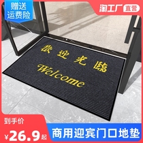 Large doormat cushions welcome light Linding door cushions into the door Yingbin Carpet Entrance Doors Non-slip Mat Shops Hotel Footbed
