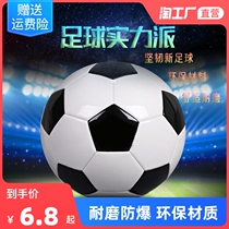 Childrens football No. 4 training ball No. 5 adult game ball wear-proof explosion-proof No. 3 football Primary School students Special Ball