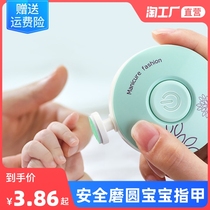 Electric baby Polish grinder safely rounded baby nails electric manicure scissors pliers children mother nail grinder
