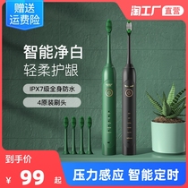 Electric toothbrush adult automatic Sonic soft hair student party girl couple suit men Bright Star rechargeable