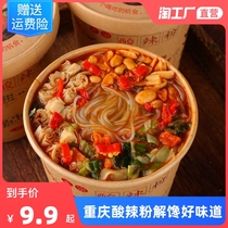 On the kitchen instant noodles fans Chongqing hot and sour taste 106g 6 barrels of instant sweet potato barrel vermicelli