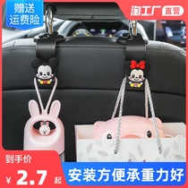 Cute cartoon adhesive hook car rear seat back seat adhesive hook car adhesive hook car adhesive hook storage adhesive hook