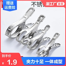  Stainless steel large strong windproof clip opening fixed drying rack clip Household multi-function non-slip drying quilt clip