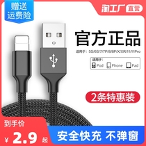 iPhone6S data cable woven extended Apple 7p mobile phone iPad fast charging flash charging line xr short 11 applicable