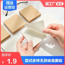 Post-it notes with strong stickiness students use creative ins horizontal line cowhide Post-note paper blank message Korean label N times post can be pasted with high value