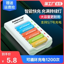 No 5 No 7 rechargeable battery Remote control toy charger set AA Ni-MH replacement 1 5v No 5 No 7 lithium battery