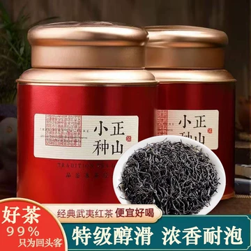 野生紅茶 200g 特級 野生红茶福建-野生红茶福建促销价格、野生红茶福建品牌- 淘宝