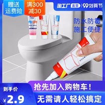 Glass glue waterproof mildew proof kitchen and bathroom super glue transparent sealing glue toilet caulking beauty sewing Agent White high temperature resistant