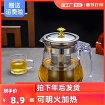 High borosilicate glass teapot 304 stainless steel inner tank home bubble teapot single pot explosion-proof high temperature resistant tea set