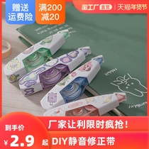 Correction tape can be exchanged for core mute correction tape high color value mini correction tape DIY sticker large capacity student cute creative correction tape easy to carry antique ins stationery