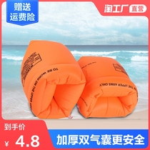 Swimming ring Arm ring sleeve Adult childrens swimming equipment Adult baby thickened floating ring swimming sleeve floating artifact
