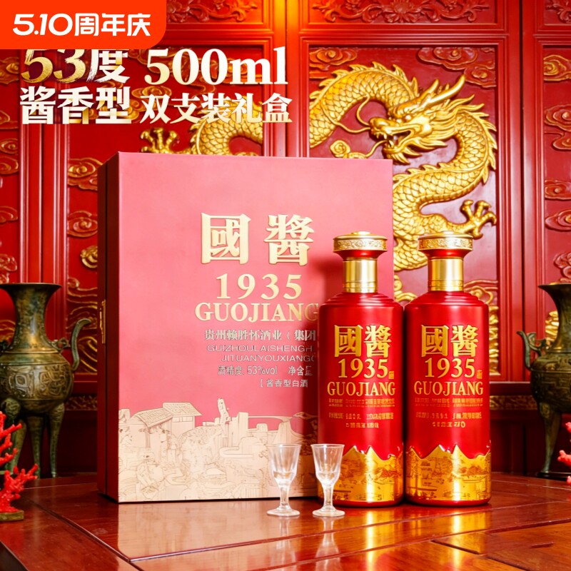 茅台1935 2瓶-茅台1935 2瓶促销价格、茅台1935 2瓶品牌- 淘宝