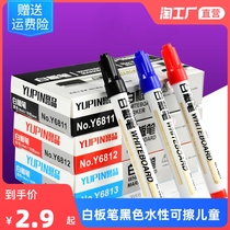50 sets of whiteboard pen black water-erasable children non-toxic color red and blue black board pen office supplies stationery wholesale drawing board pen writing board pen easy to wipe thick head