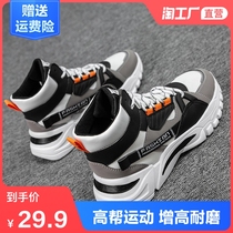 Mens shoes autumn high-top 2020 new Korean version of the trend of all-match casual sports shoes net red Hong Kong style daddy shoes tide shoes