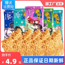 Magic Fare crispy noodles whole box crumbled snacks magician hungry dry eat noodles snack food