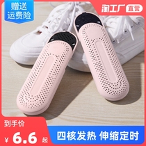 Shoe oven dry shoe warm roaster deodorization sterilization blow dry shoes student dormitory home adult shoe dryer