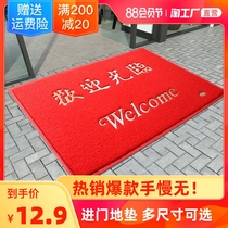 Entrance mat Entrance door door silk ring carpet shop welcome mat Welcome to the entrance and exit of the security doormat
