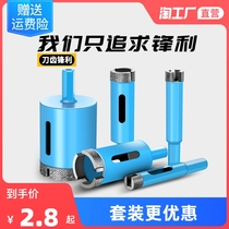 Marble Perforator Tile Granite Drilling Special Electric Drill Head Glass Stone Large Full Punch Full Porcelain Magnetic Rotation
