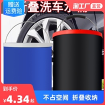 Folding bucket shrink bucket car portable car wash special bucket outdoor travel fishing retractable storage tube