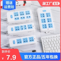 Plug-row socket panel multi-hole dormitory student household multi-function converter tow wiring board with long wire