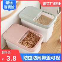 Rice bucket Insect-proof moisture-proof seal 20 kg rice cylinder box surface bucket rice flour storage tank Household storage rice storage box