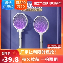 Mosquito killer lamp household dormitory electronic mosquito repellent artifact sucking mosquito Buster bedroom electric mosquito fly sweep