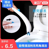 Disposable toilet brush can be brushed toilet brush to wash the toilet comes with detergent No dead angle household hygiene toilet seat
