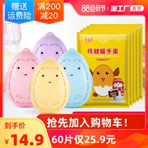 Mini warm baby hand warm hand stickers Self-heating warm egg female Winter Holy egg Student warm hand egg replacement core artifact