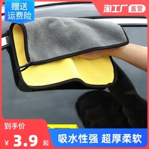 Thickened car wash towel car absorbent car wiper special non-hair deerskin rag car tools