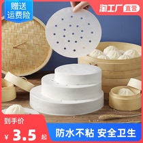 Steamed cage paper steamed buns Steamed Buns food household steamer cloths steamed bread oil paper pads non-stick disposable steamer cloth