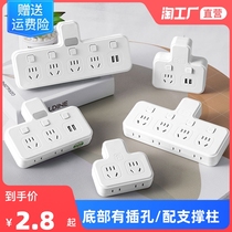 Household socket usb converter plug panel porous expansion one wireless without line patch panel Mobile