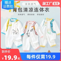 Baby One-piece Dress Long Sleeve Pure Cotton Newborn Pajamas Woman Khau Men Bao Air Conditioning Wear Thin to Climb The Spring Summer Dress
